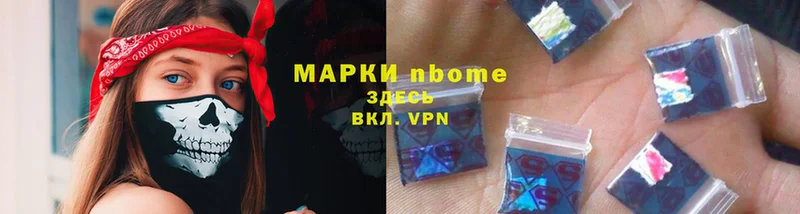 Марки NBOMe 1,8мг  Щёкино 